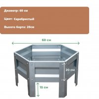 Оцинкованный ярус АЛЬПИЙСКАЯ ГОРКА 60 см
